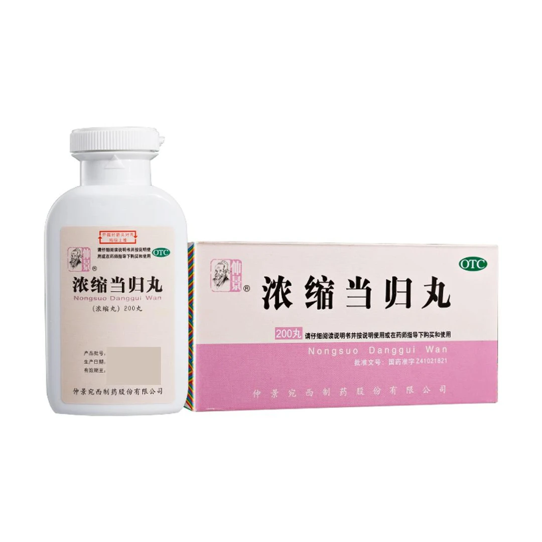 仲景 浓缩当归丸200丸补血活血 调经止痛 月经不调