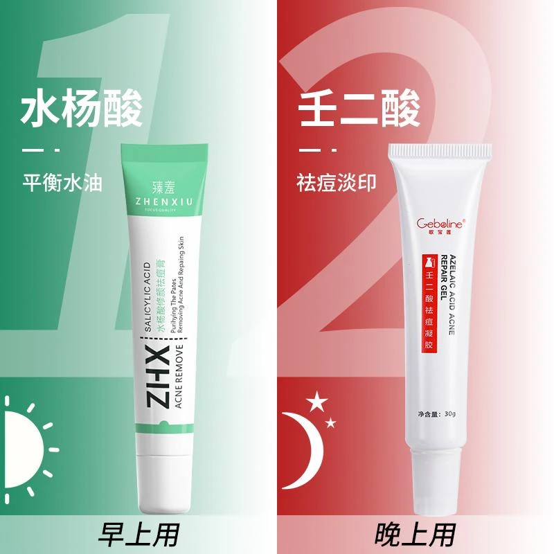 15％壬二酸凝胶水杨酸收缩毛孔去黑头凝露软膏痘印痘坑淡化去粉刺