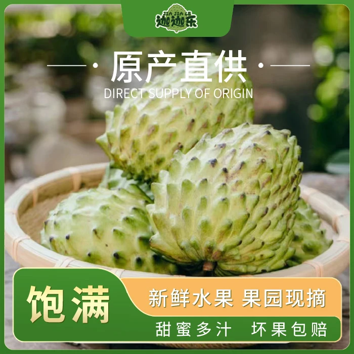 迦迦乐【顺丰包邮】广西新鲜凤梨释迦果大肉多非常甜香味2斤小果