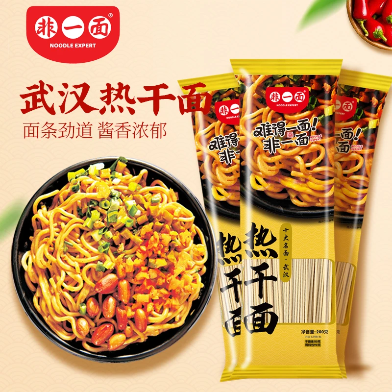 非一面热干面武汉包邮正宗独立包装含酱料方便速食面条湖北特产