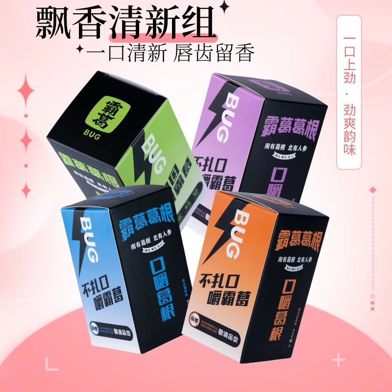 正宗口嚼葛根【正道推荐】健康咀嚼零食小吃独立包装好嚼不伤口腔