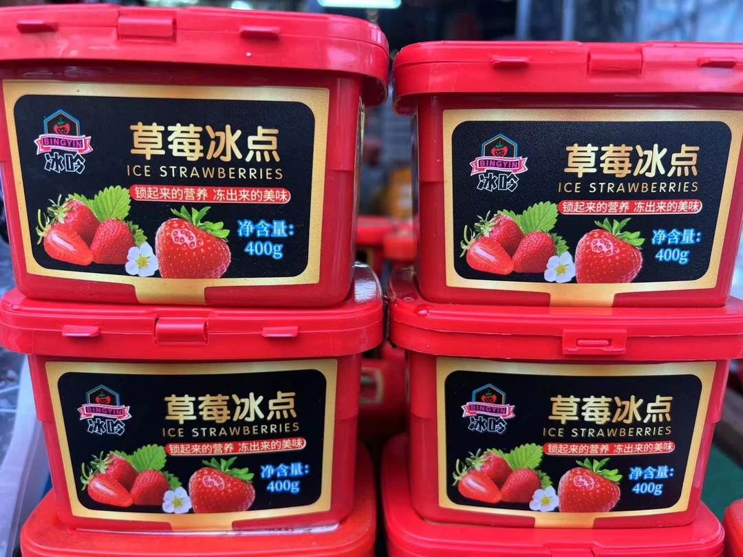 【吉林同城小时达】冰冻草莓两盒