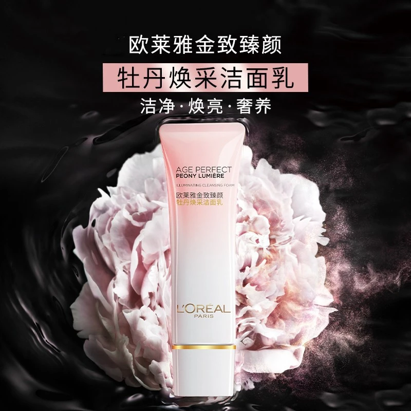 欧莱雅（LOREAL）洗面奶女金致臻颜牡丹焕颜洁面乳清洁紧致不紧绷