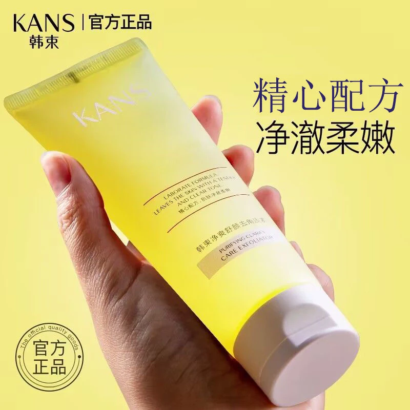 韩束净爽舒颜去角质素面部全身清洁肌肤去角质通用不刺激学生党