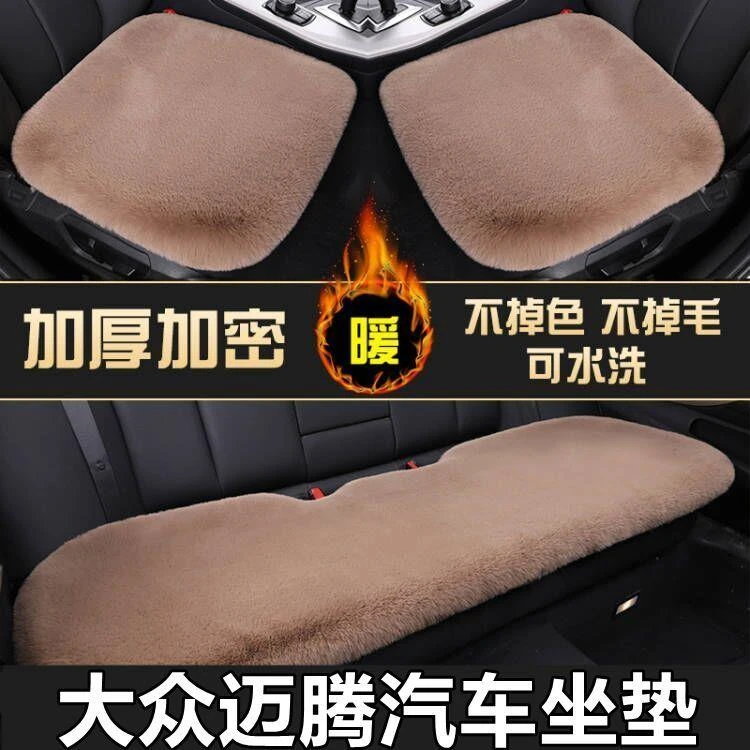 2023款大众新迈腾冬季汽车坐垫毛绒保暖加厚通用三件套防滑座椅垫