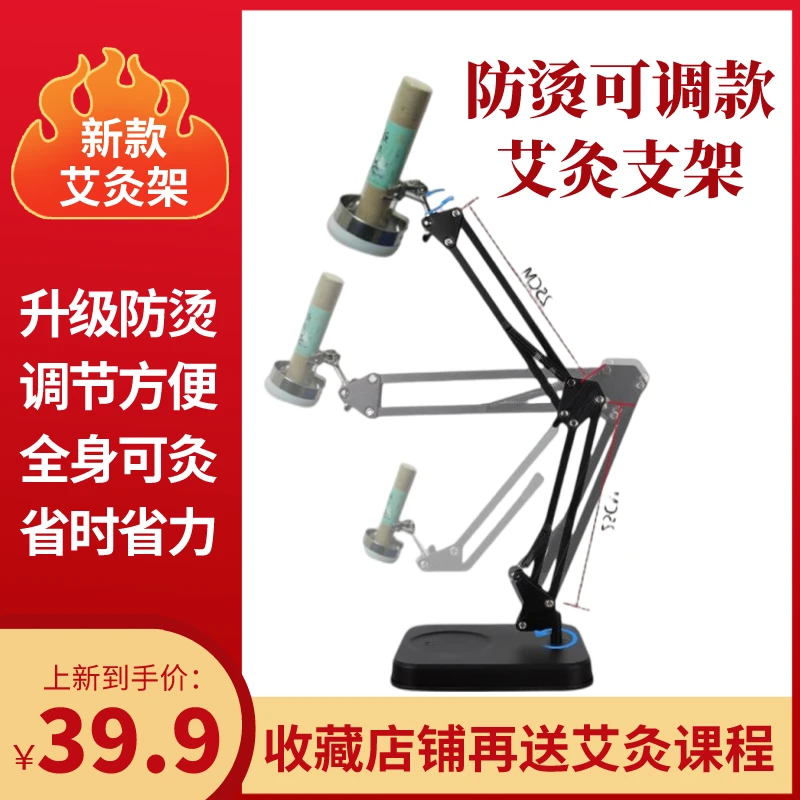 艾灸架艾灸仪落地悬灸架艾灸夹子艾灸防烫架艾条工具