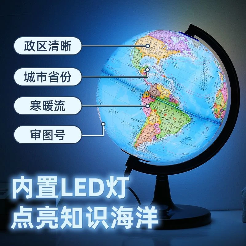 经典父亲节小号中号学生用教学启蒙书房礼物地图父亲节地球仪摆件