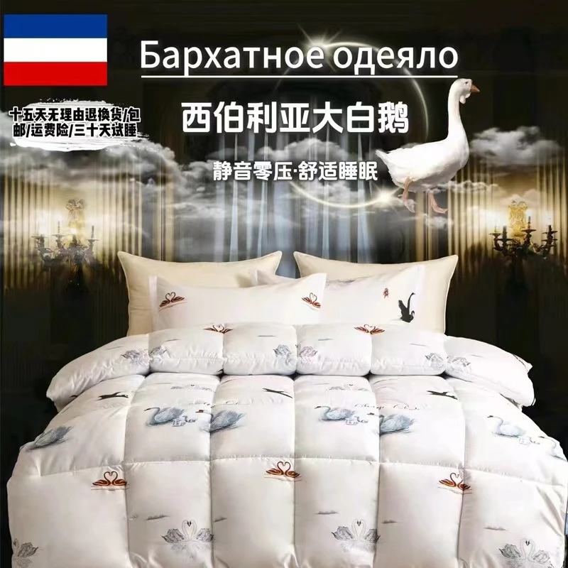 【商超同款】五星级酒店柔赛丝静音大白鹅款羽棉冬被
