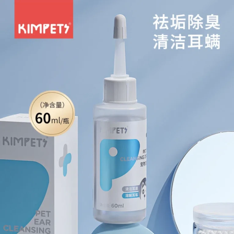 【KIMPETS宠物滴耳液】猫狗专用滴耳液猫狗耳道清洁护理祛味止痒