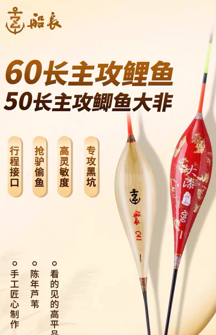 船长C41黑坑版鲤鱼浮漂大漆醒目黑坑高灵敏行程大鲫罗非