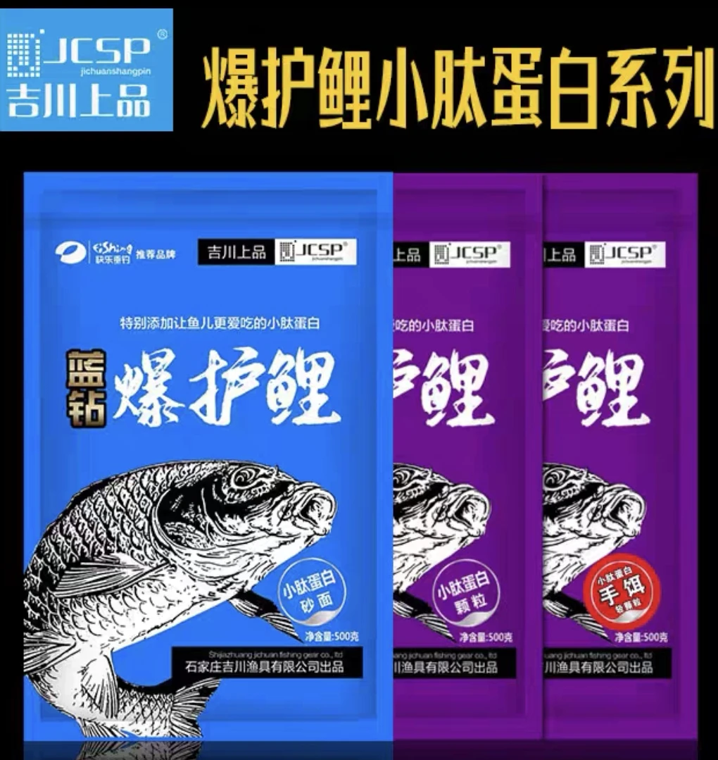 吉川爆护鲤新品小肽蛋白饵散炮颗粒手饵钓鱼饵料黑坑野钓鲤鱼鲫鱼