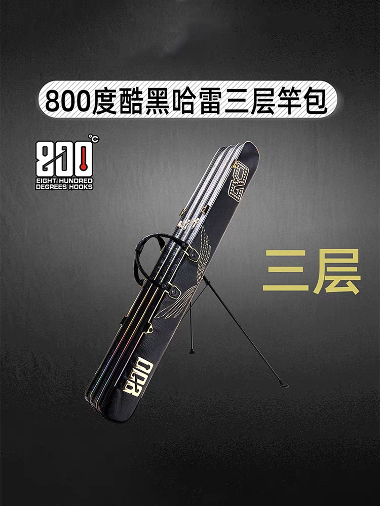 800度捌佰度鱼竿包超轻大容量多功能防水哈雷三层钓鱼垂钓鱼杆包
