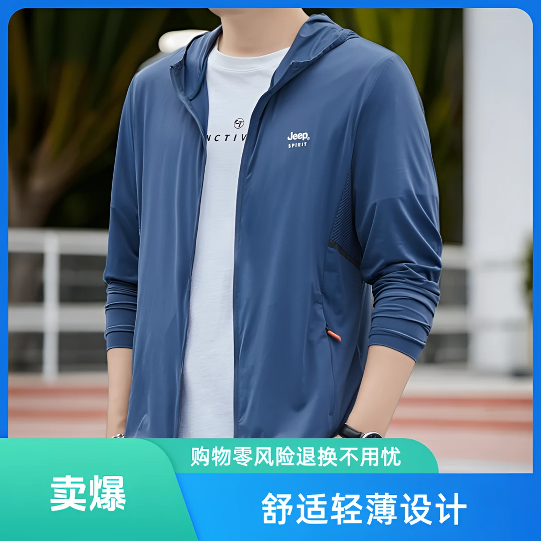 Jeep吉普防晒衣男士超薄透气外防晒服2024夏季时尚连帽体休闲外套
