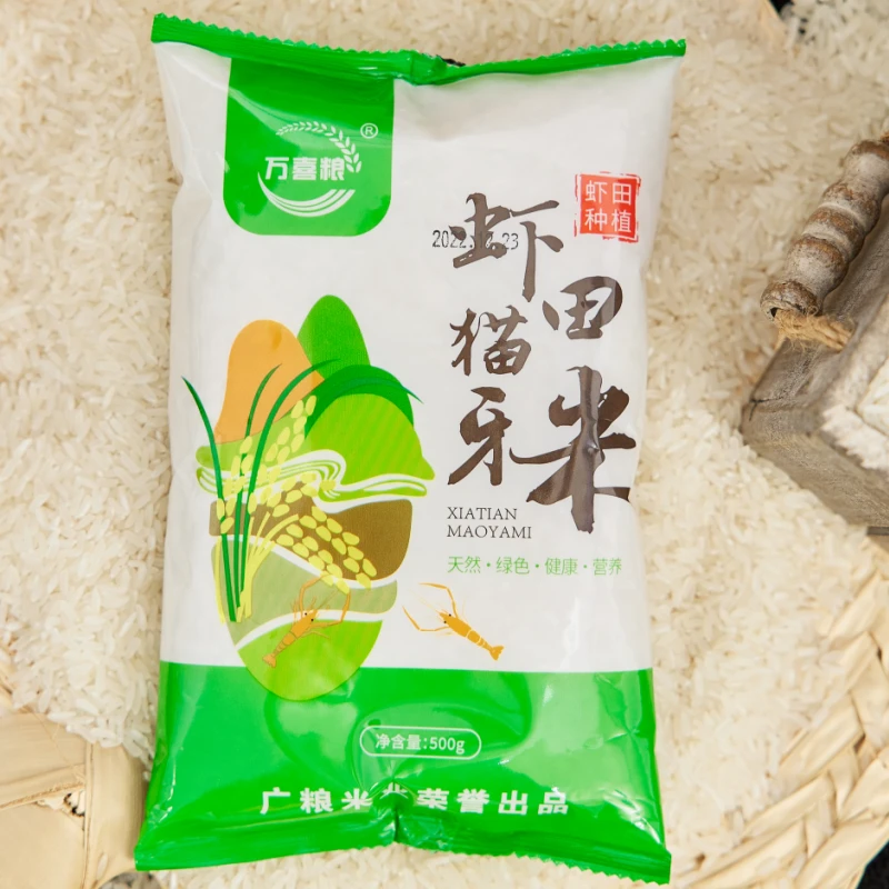 500g虾田大米【2.08到手1袋米】可拍2次多品种茶叶礼盒厂家赞助发货