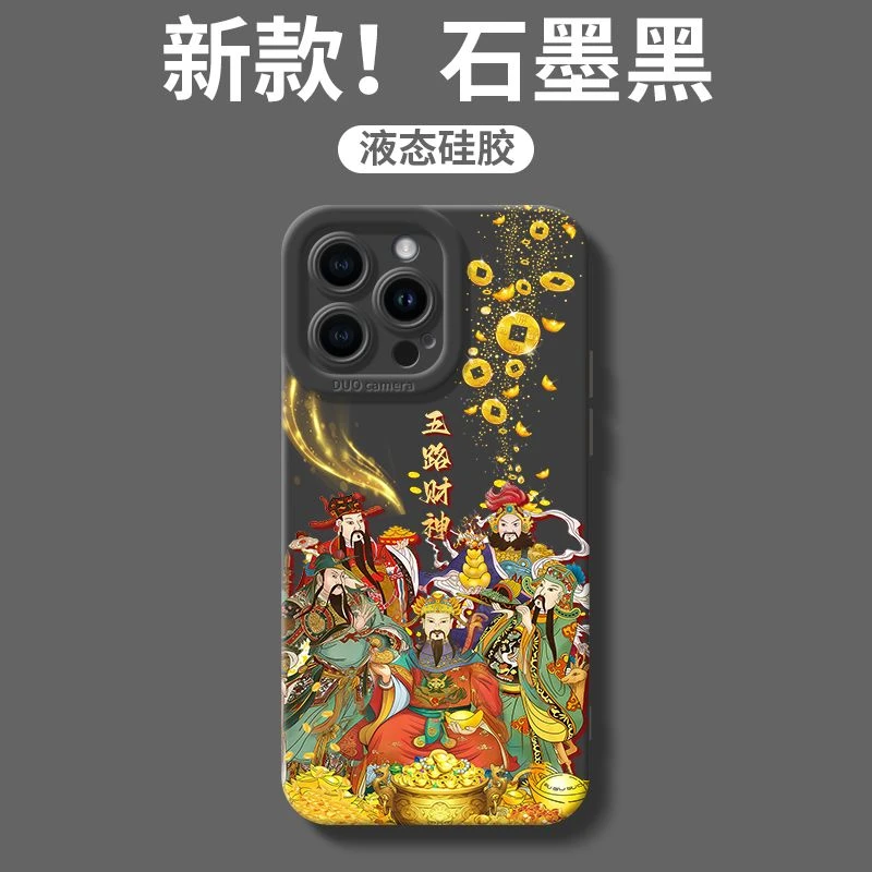 创意个性元宝苹果15ProMax手机壳iPhone14新款13硅胶12软壳X女8新