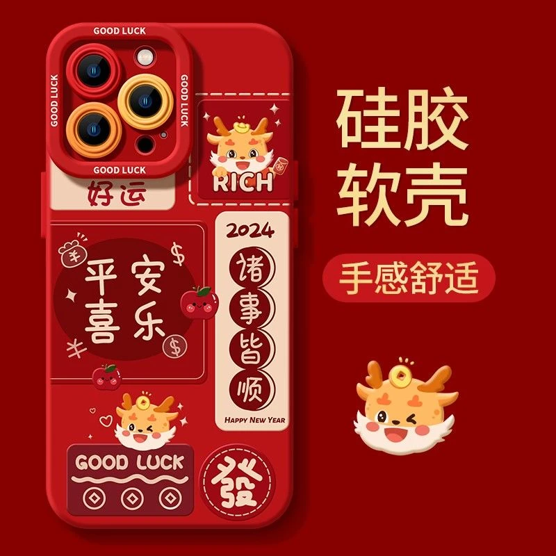 情侣菲林壳软硅胶全包防摔手机壳苹果平安喜乐15Pr新材质