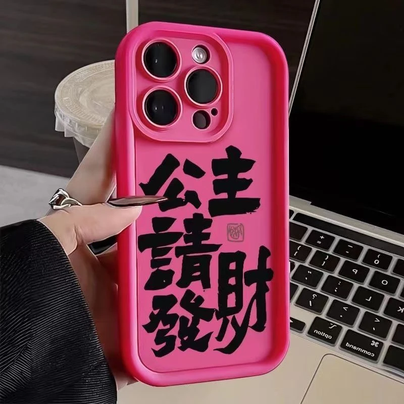 可爱支架高端手机壳发财暴富苹果15iPhone14ProMax女////X防摔8新