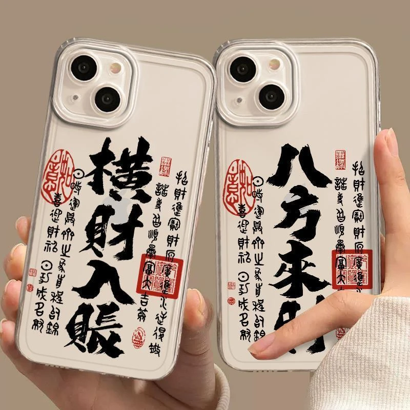 情侣防摔个性全包高端新款八方来财苹果15手机壳女////X软壳新材