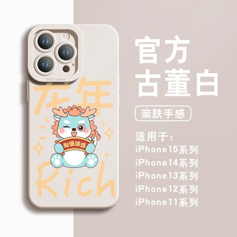情侣防摔财源滚滚苹果15ProMax手机壳iPhone14新款13硅胶软壳X女8