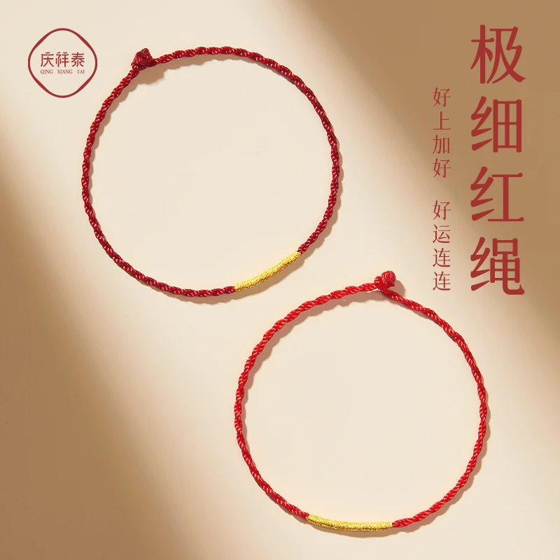 红绳编织绳手链女生极细红色手绳男款本命年红