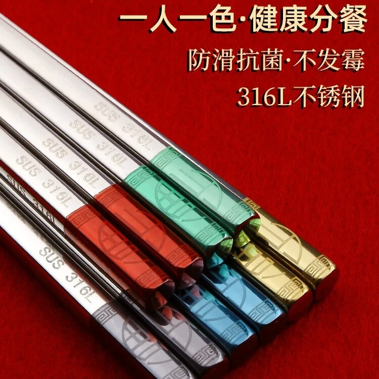 筷子庄筷子家用不锈钢专人专用餐具304防滑高档家庭新款一人一筷