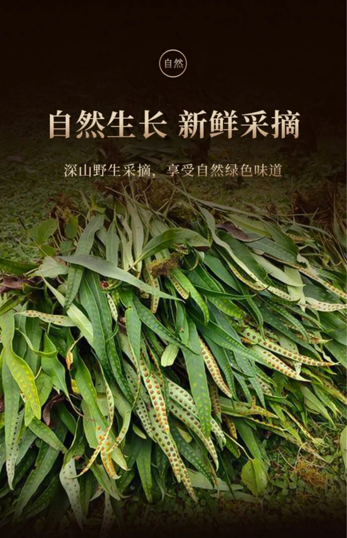 深山小草150克（三袋）