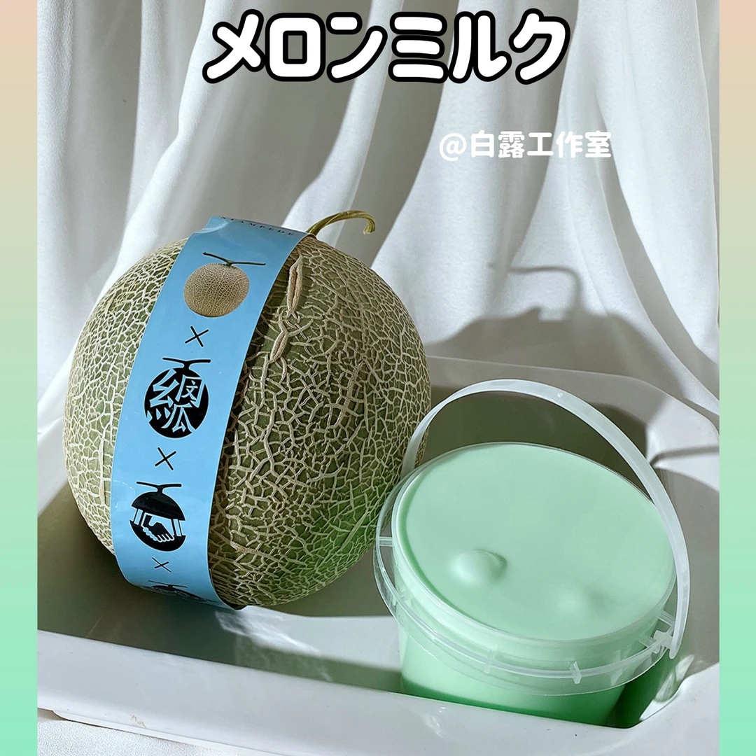哈密瓜撞奶 来一桶牛头水潭 白露sime手工泥玩具