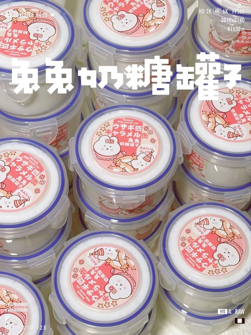 兔兔奶糖罐子扎泡好响的起泡泥微塑料奶糖感白露手工解压玩具泥