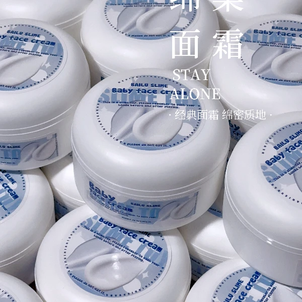 宝宝棉柔霜 巨能起巨绵密 油润奶油质地白露解压玩具