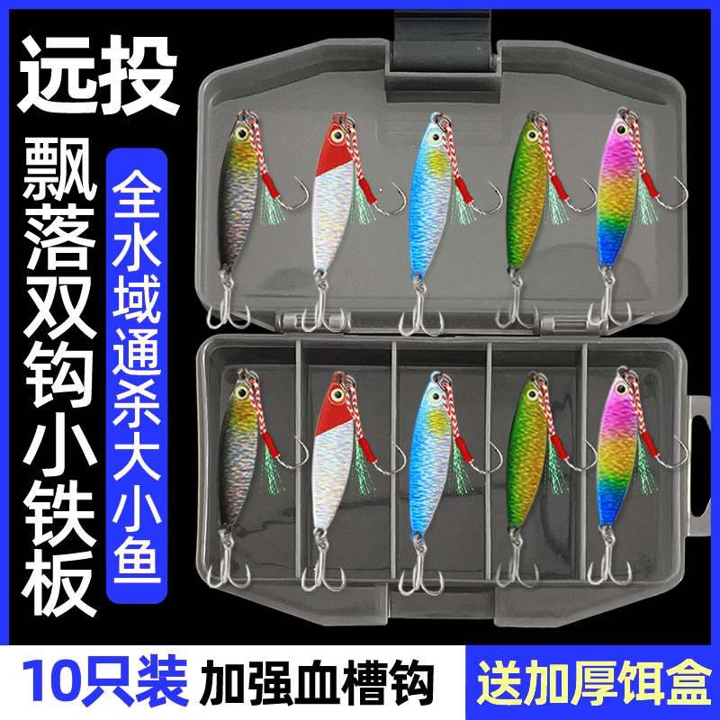 路亚饵小铁板双钩亮片鲅鱼翘嘴黑