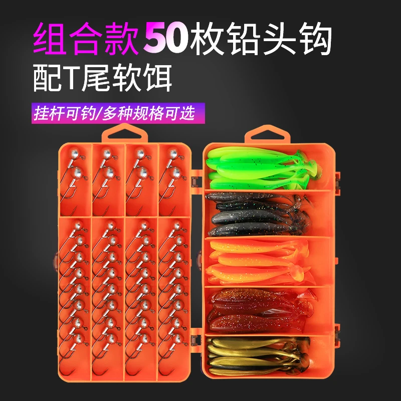 【许多鱼买2送别针买4送鱼线】铅头钩+T尾路亚软饵鱼饵垂钓柔软