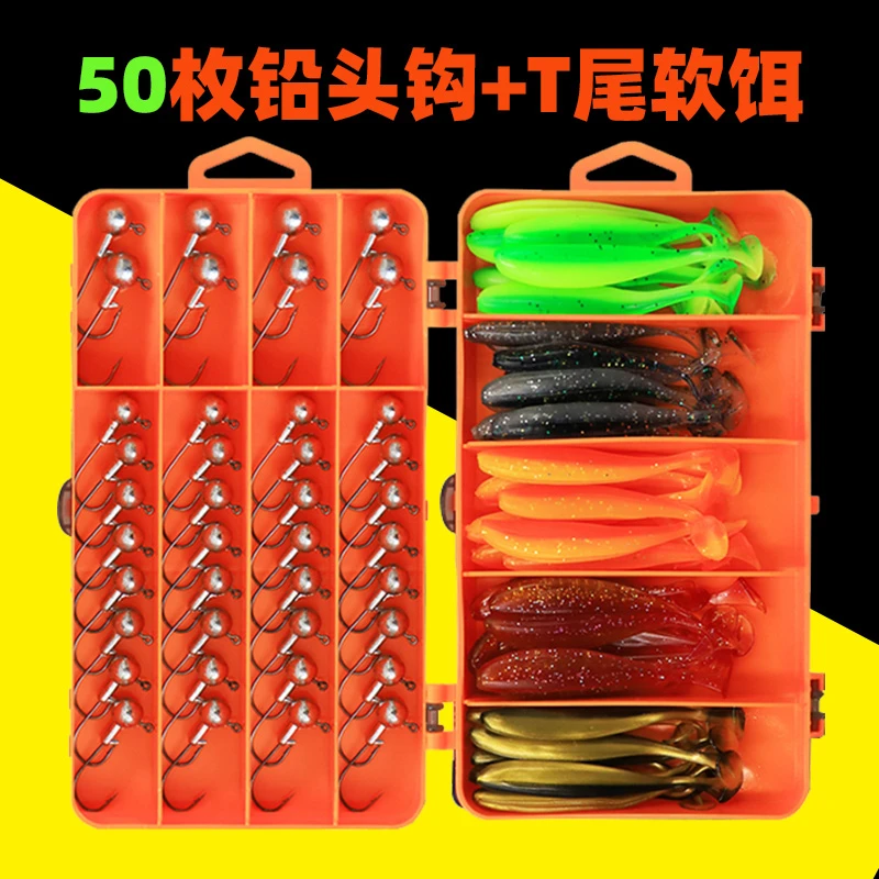 【买2送别针买4送鱼线】路亚饵铅头钩T尾路亚套装软饵鱼饵翘嘴鲈鱼