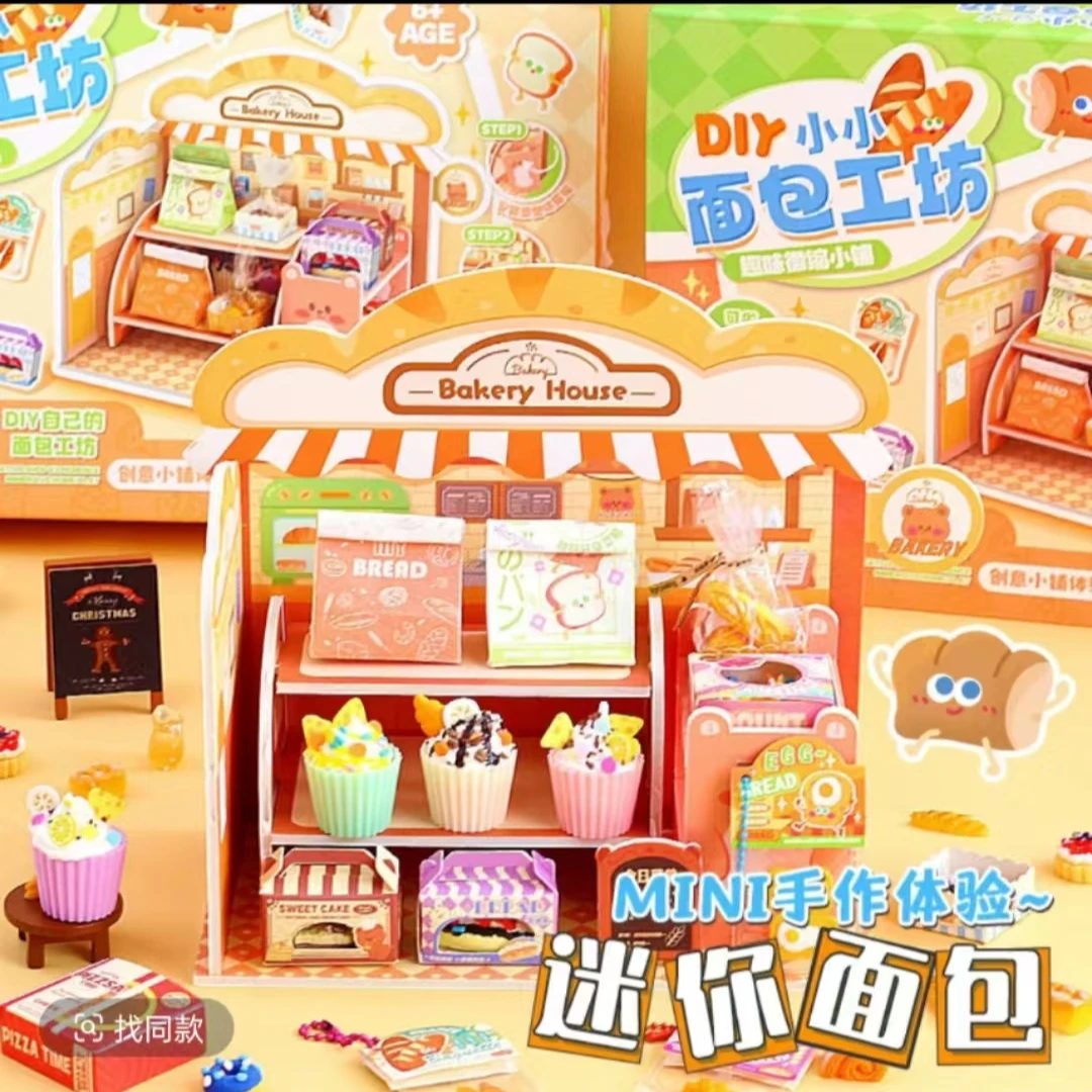 儿童奶油胶手工DIY食玩自制材料包小小面包工坊过家家仿真玩具