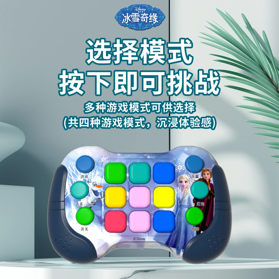 冰雪奇缘按按乐益智闯关游戏机益智思维训练专注力消消乐玩具