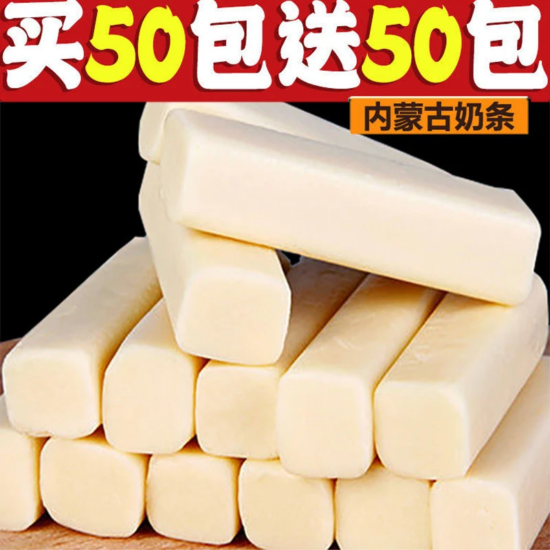 奶味传统正宗内蒙古奶条奶酪块特产零食健身低脂健康奶棒5包营养