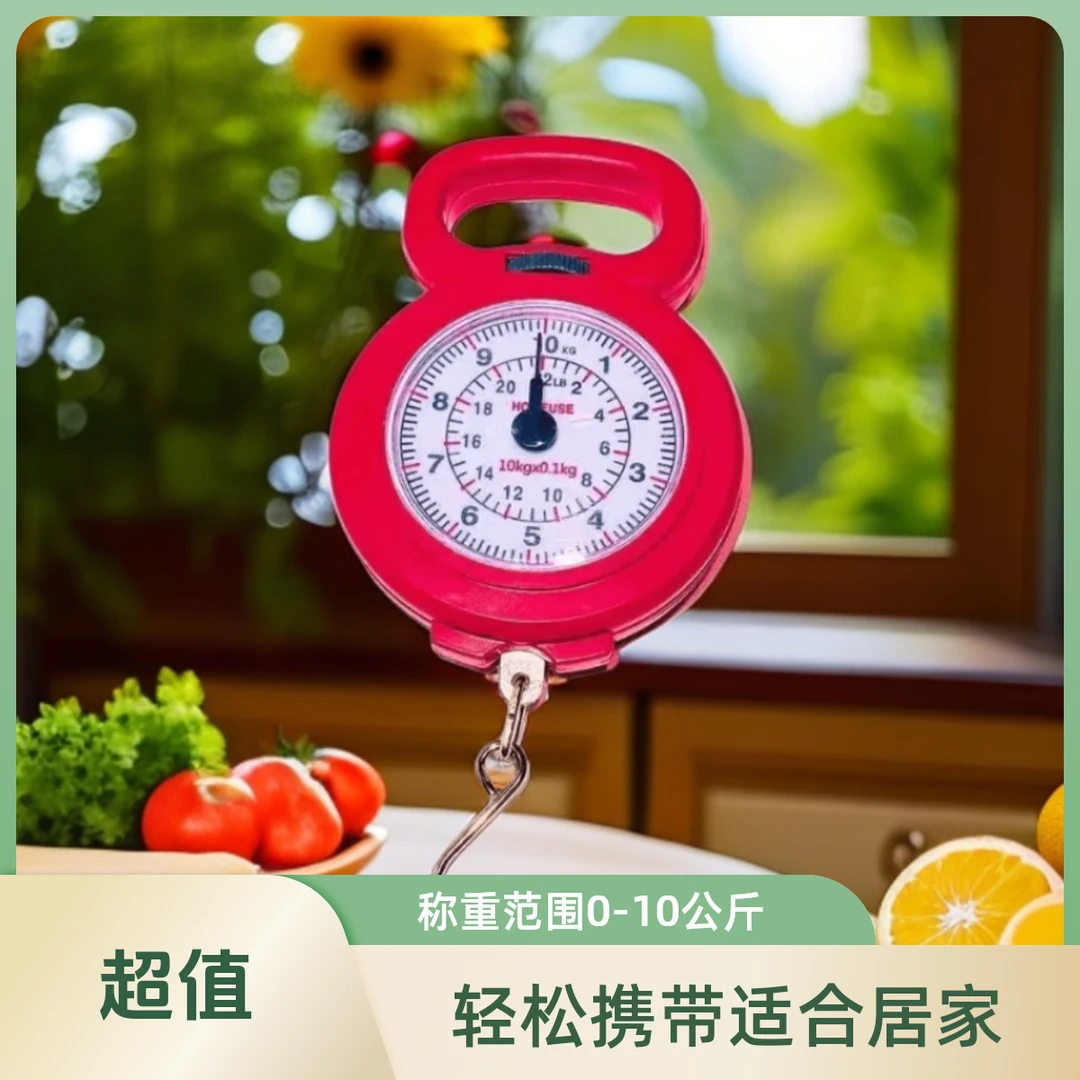 【家用手提秤】7便携式小型弹簧挂钩随身快递秤买菜小巧方便