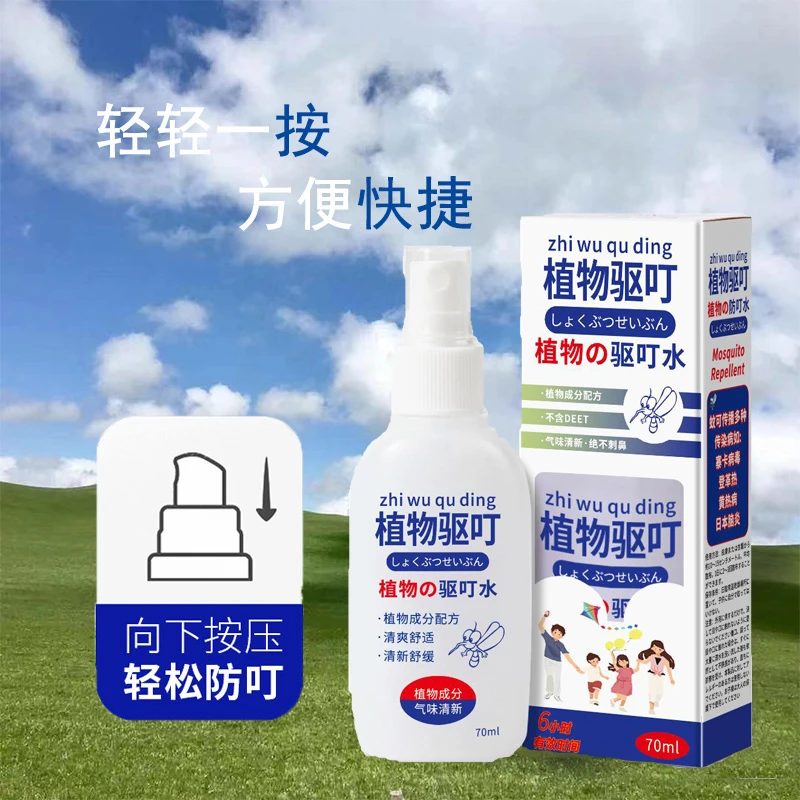 【壹瓶】叮叮花露水喷雾成人化妆液草本花露水70ml草本宝宝日本