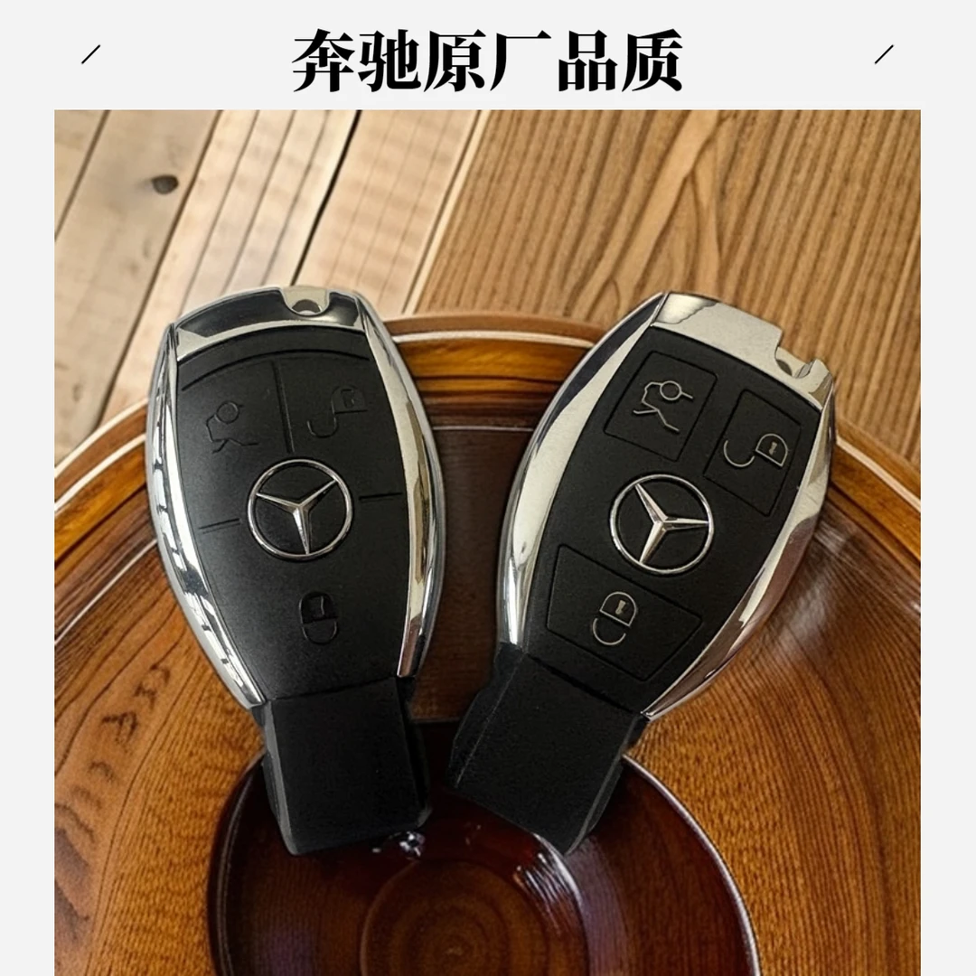 适用于原装奔驰钥匙替换壳C级E级S级GLC C200 E280 S350钥匙外壳