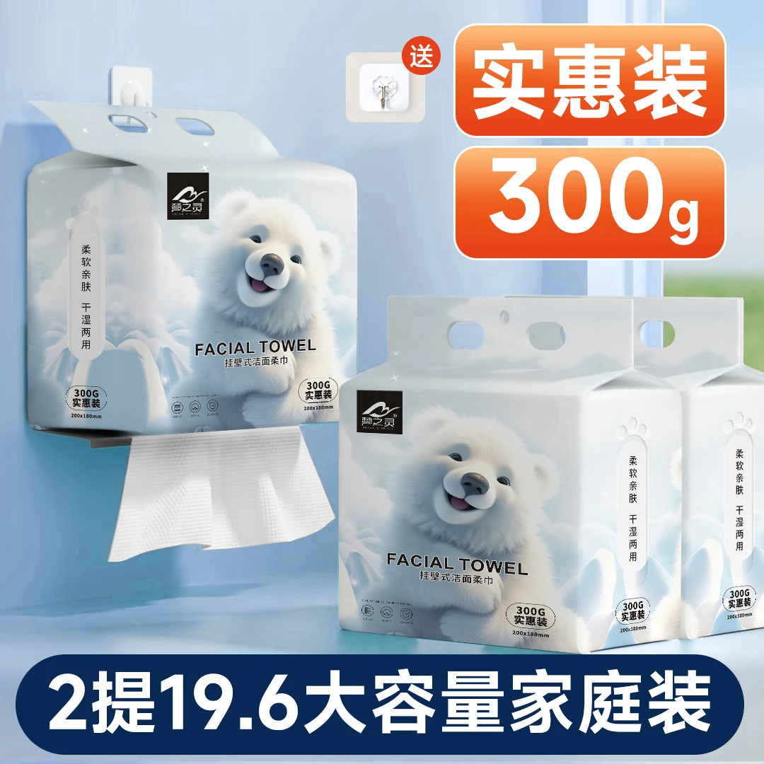梦之灵洁面柔巾绵柔洗脸巾洗脸棉柔巾加厚干湿两用家庭装亲肤