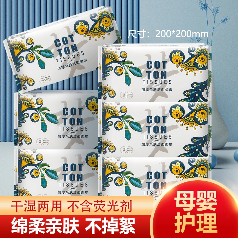 梦之灵一次性洗脸巾加大加厚珍珠纹干湿两用抽取式棉柔巾洁面巾