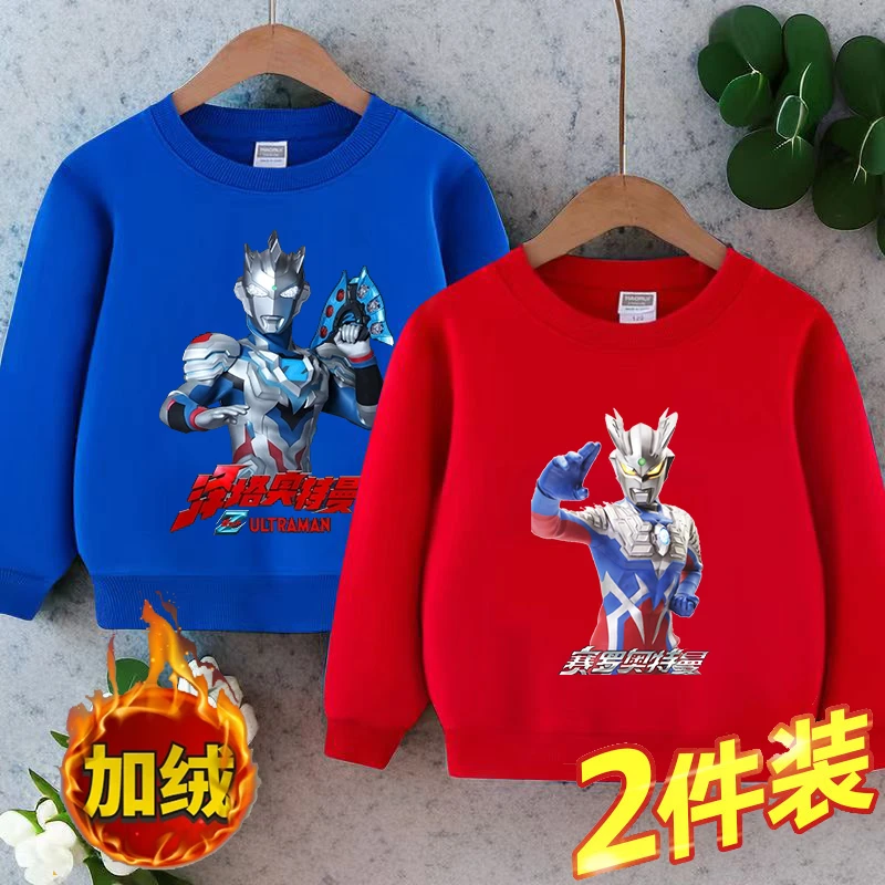 奥特曼秋冬季新款加绒男童卫衣洋气童装中小童打底衫儿童秋冬上衣
