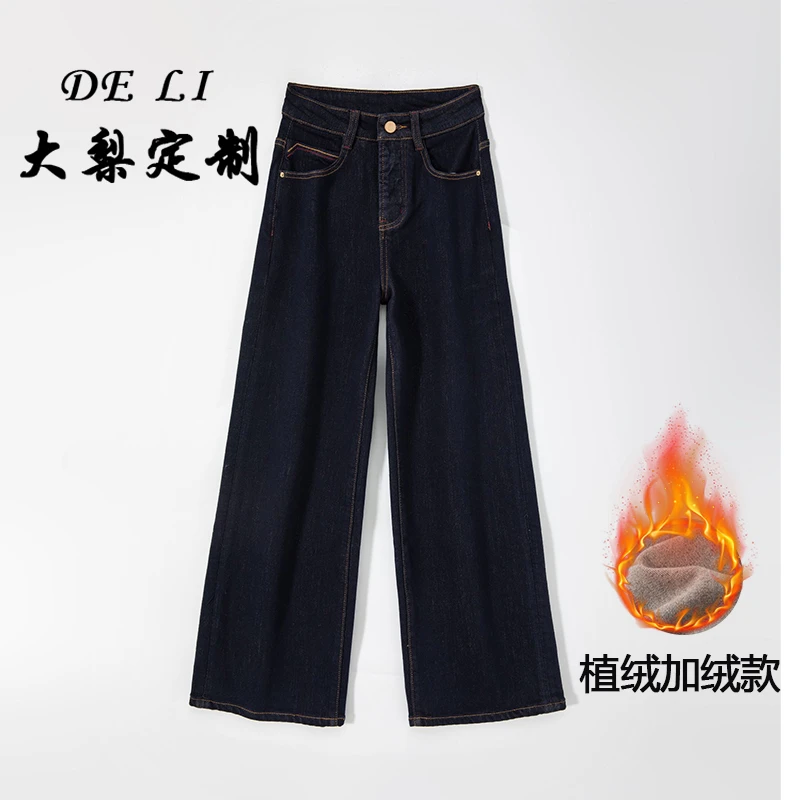 加绒款-丹宁蓝•高弹窄版阔腿裤加绒保暖发热牛仔裤女2024年秋冬款