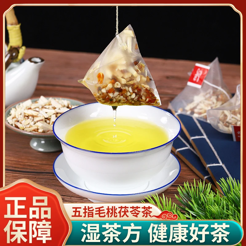 五指毛桃土茯苓红豆薏米茶清香泡茶泡水喝茶包健康花茶茶饮