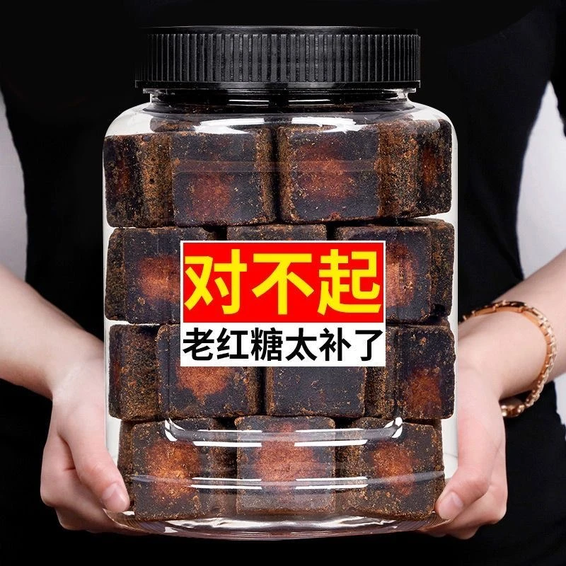 【只卖好货】广西红糖女生大姨妈黑糖块小块纯正甘蔗土黑糖老红糖