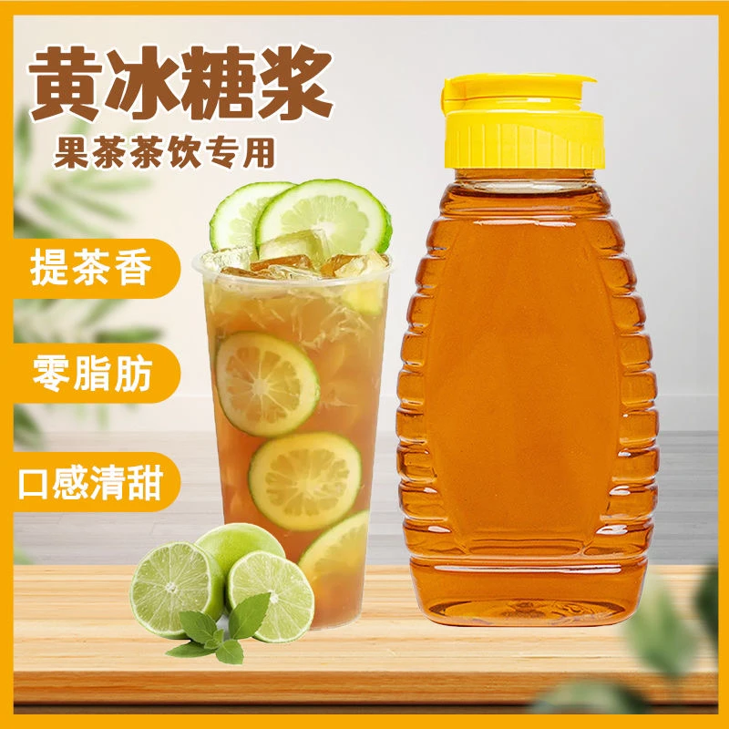 【黄冰糖浆】家用自制手打柠檬茶咖啡奶茶专用咖啡调味营养干净原味