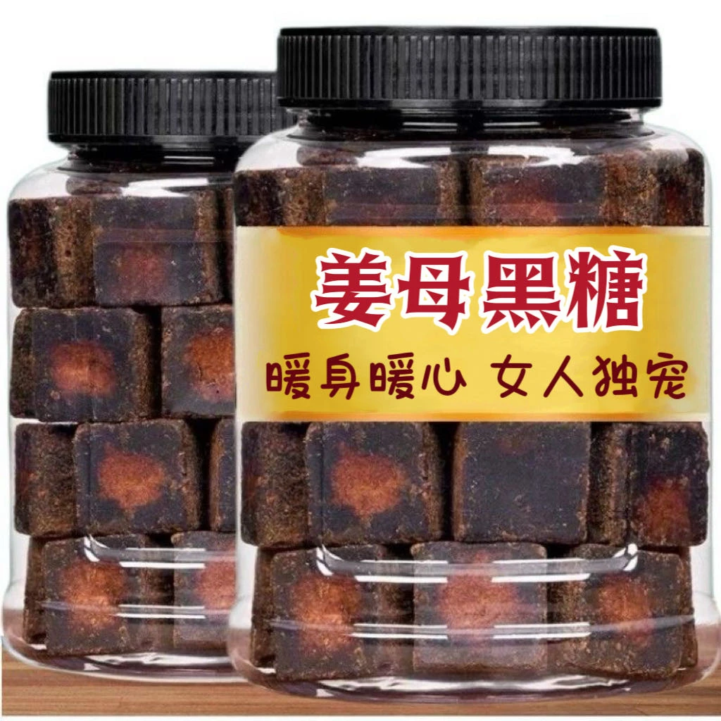 【红糖老姜】广西特产古法黑糖块老姜红糖块清香手工制作大姨妈女生