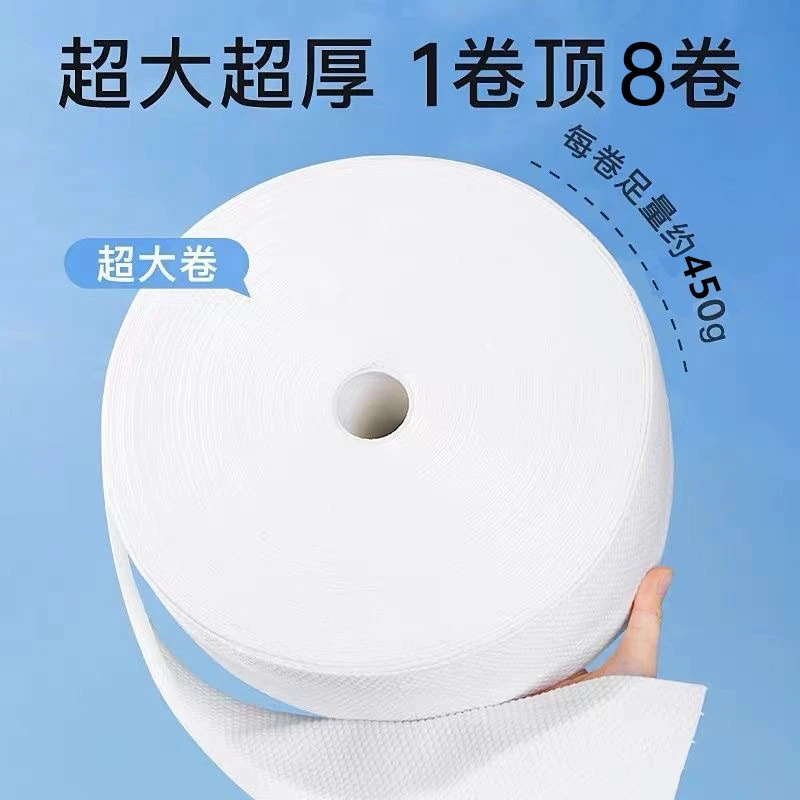 佳可兰450克大卷干湿巾两用洗脸巾一次性洗脸巾超厚棉柔巾洗脸巾