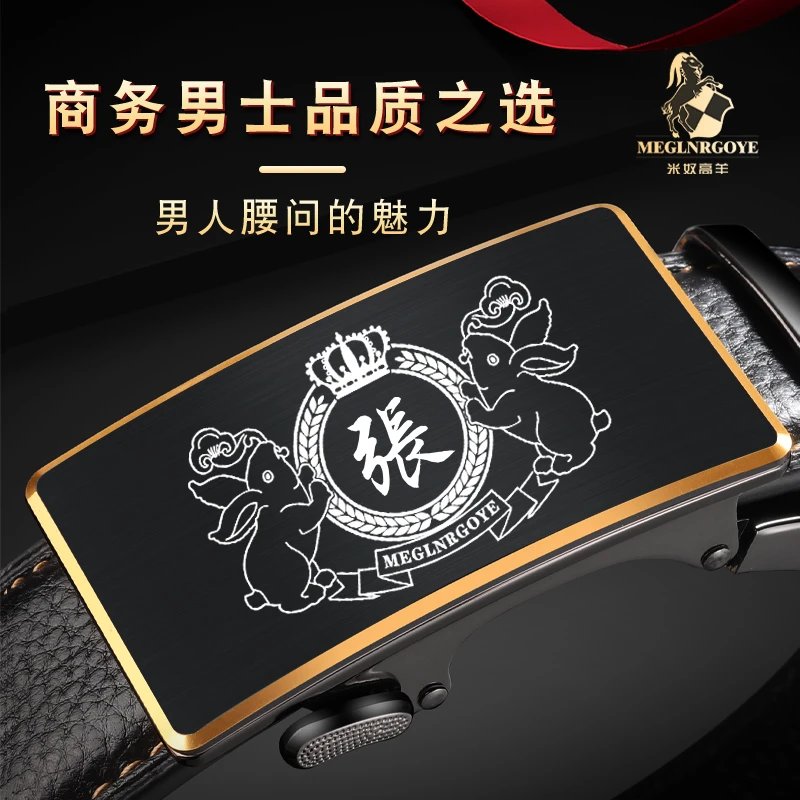 真皮皮带男十二生肖百家姓腰带头层牛皮自动扣高档生日礼品定制款