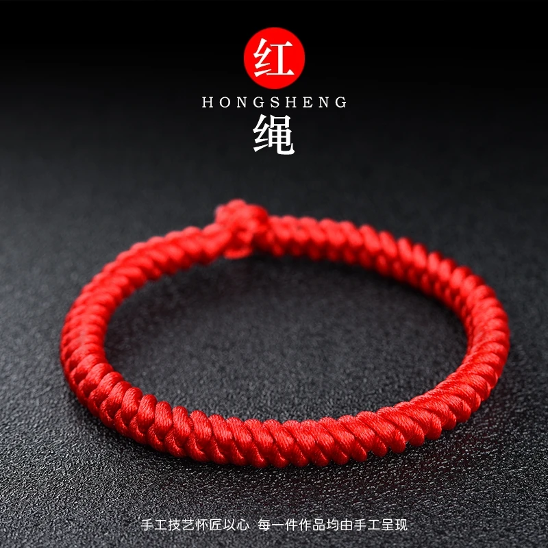 布艺手链 肖战同款本命年红绳手链藏式金刚结手工编手绳