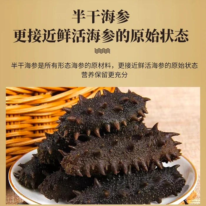 半干海参 拉缸盐海参高端礼盒装 20只一盒·